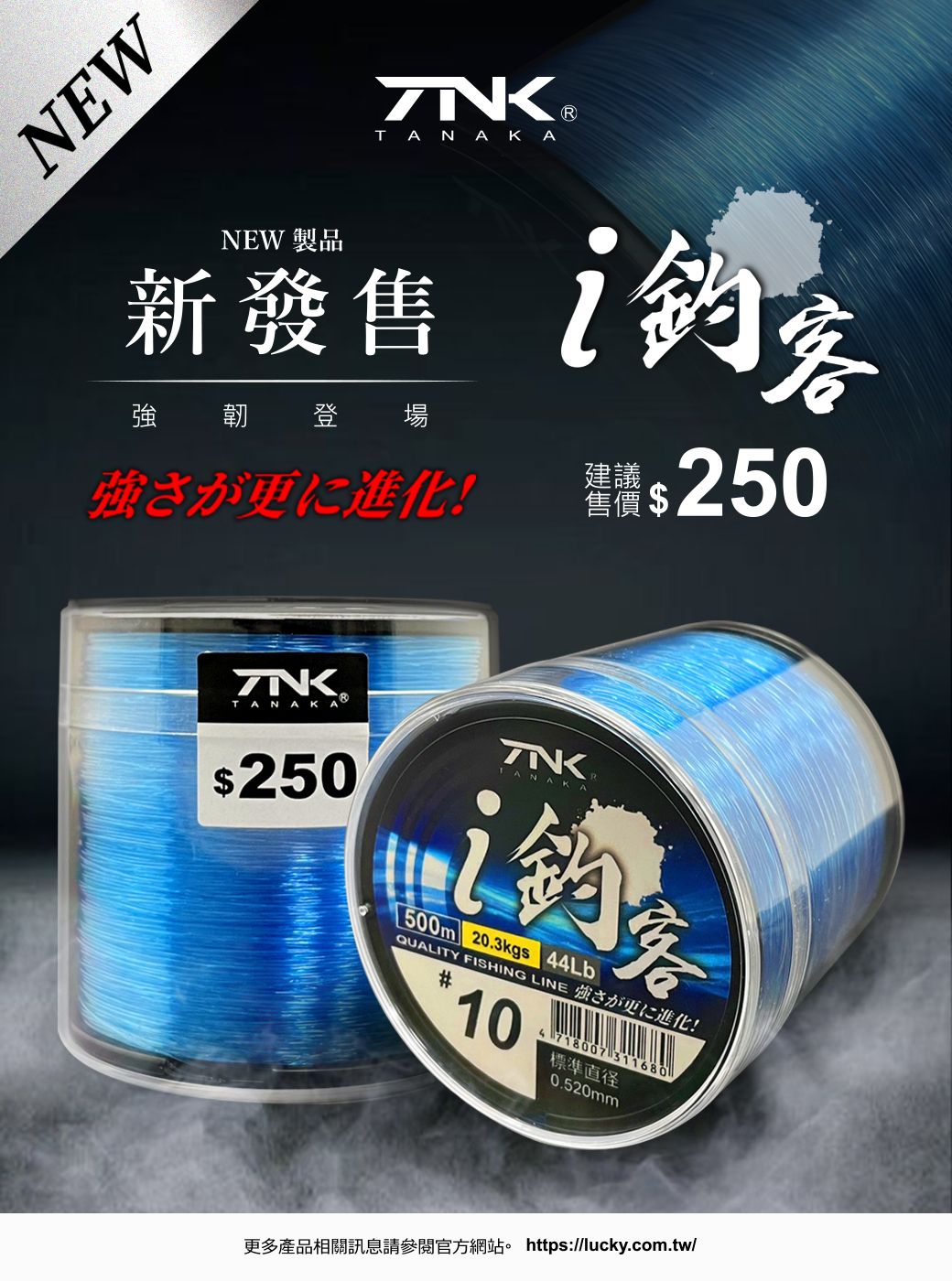 i 釣客 尼龍線 500M - 靚藍色-4.jpg