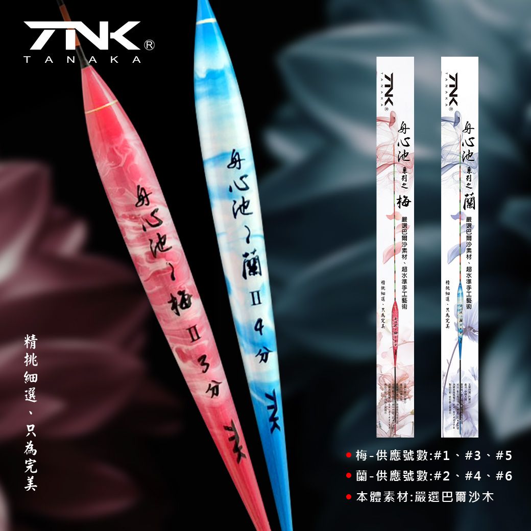 舟心池 蘭 II 代-5.jpg