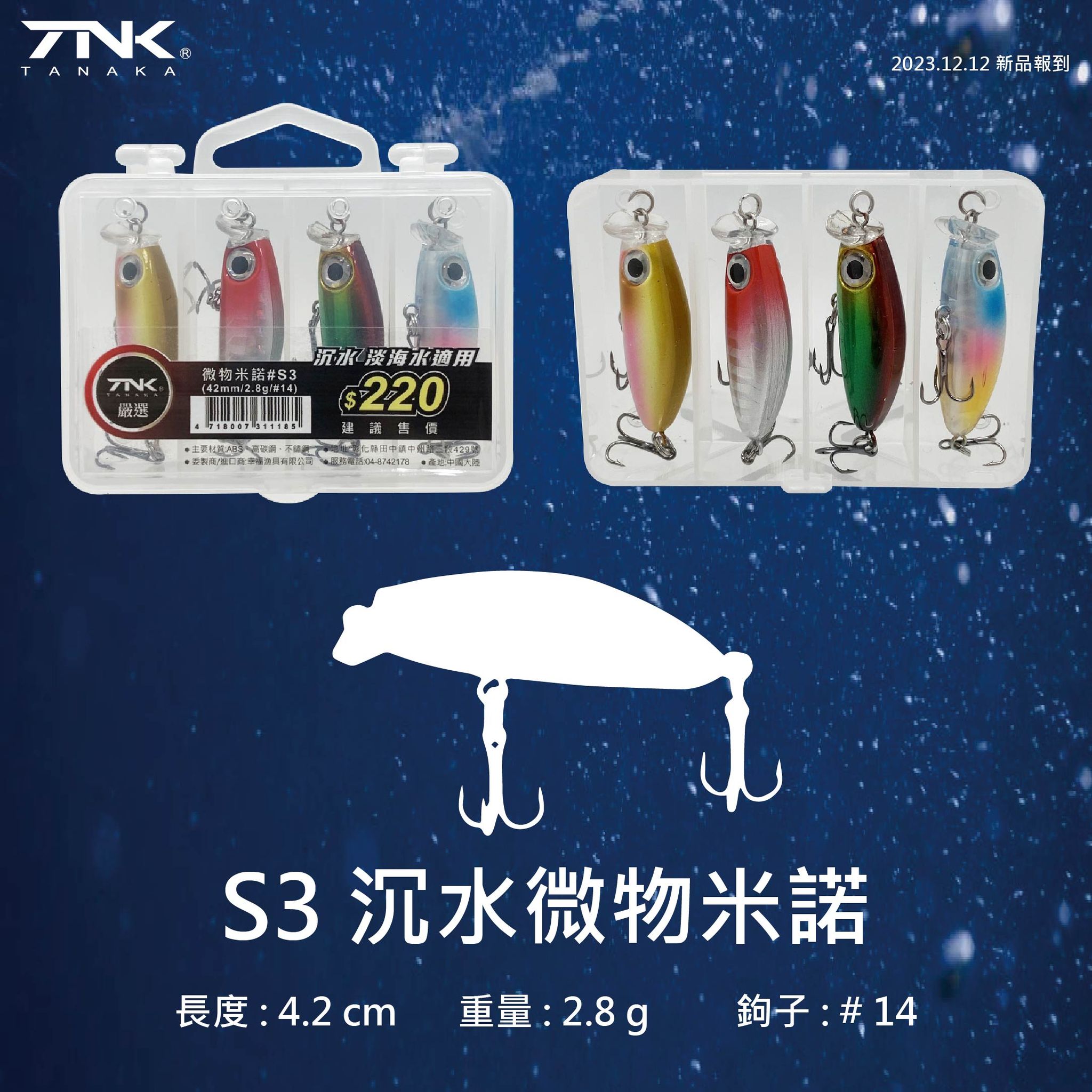 超值4入微物米諾套組 S 3-2.jpg