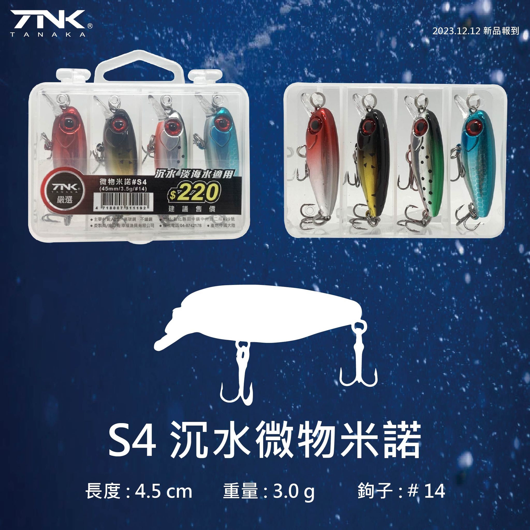 超值4入微物米諾套組 S 4-2.jpg