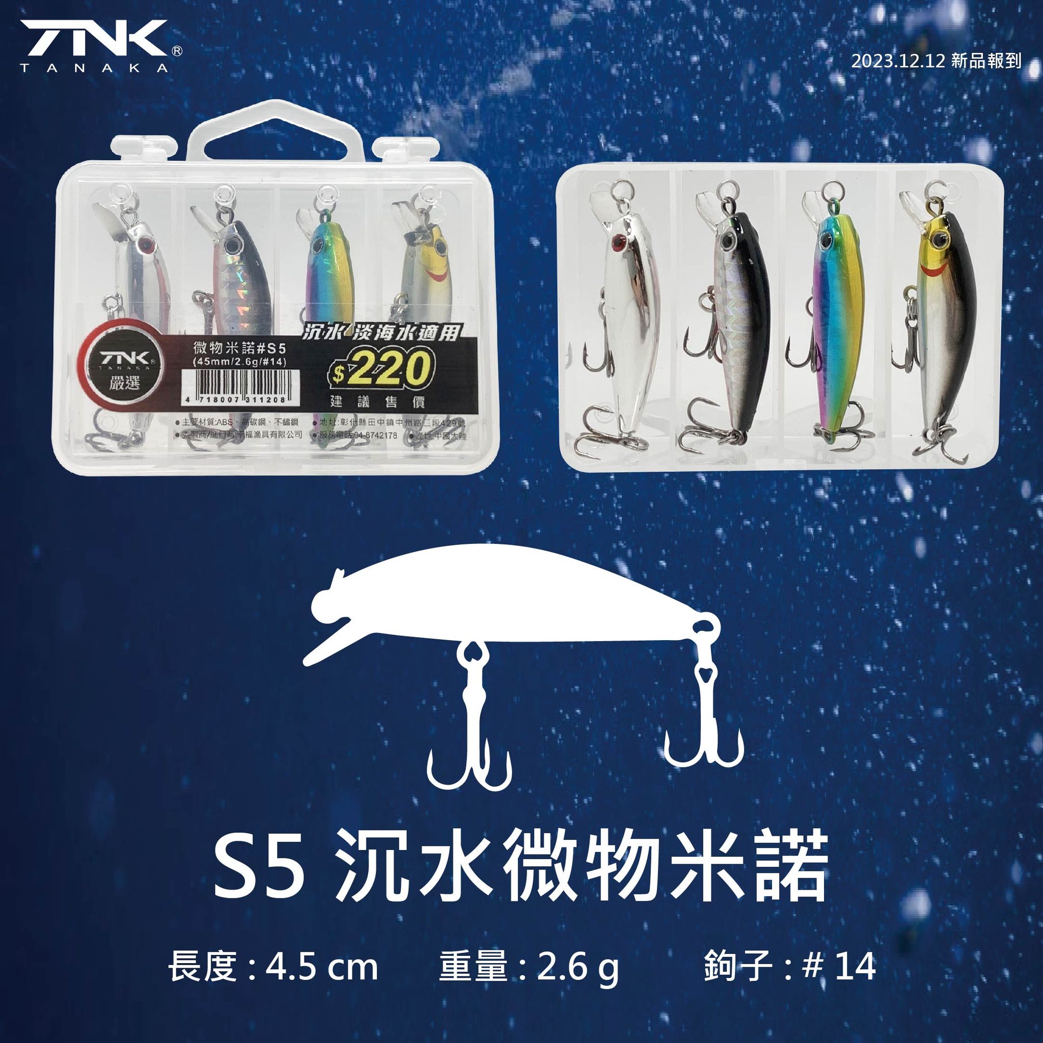 超值4入微物米諾套組 S 5-2.jpg