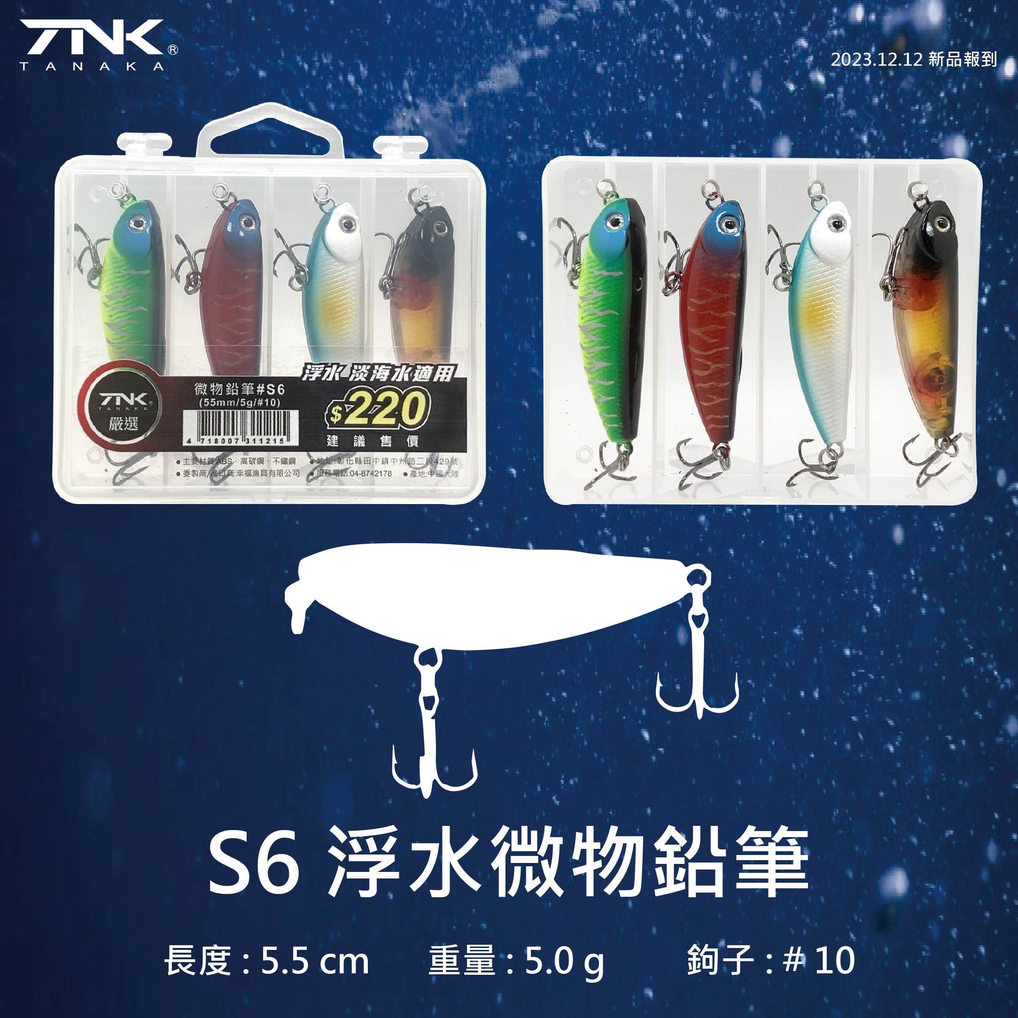 超值4入微物鉛筆套組 S 6-2.jpg