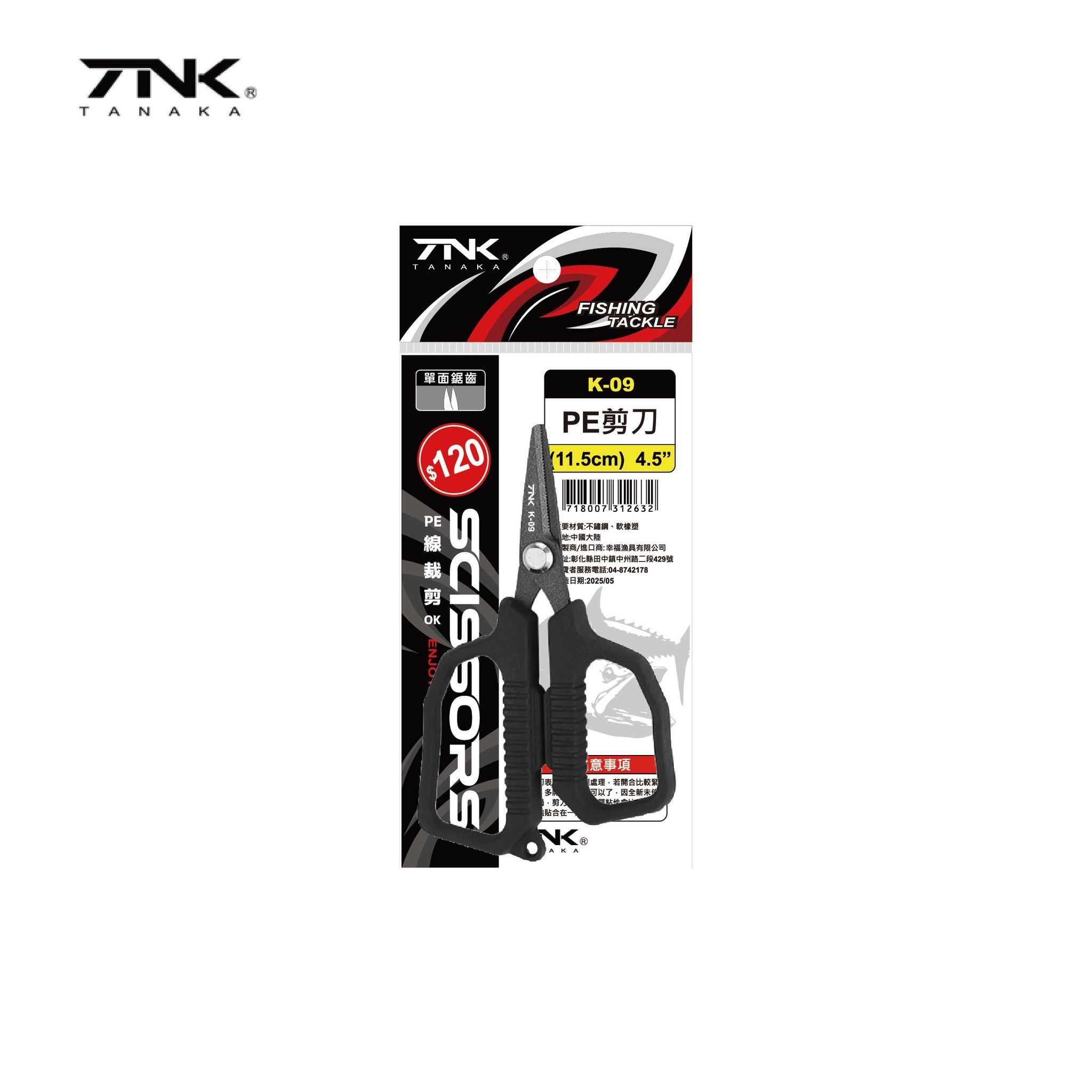 K-09 鐵氟龍PE剪刀-3.jpg