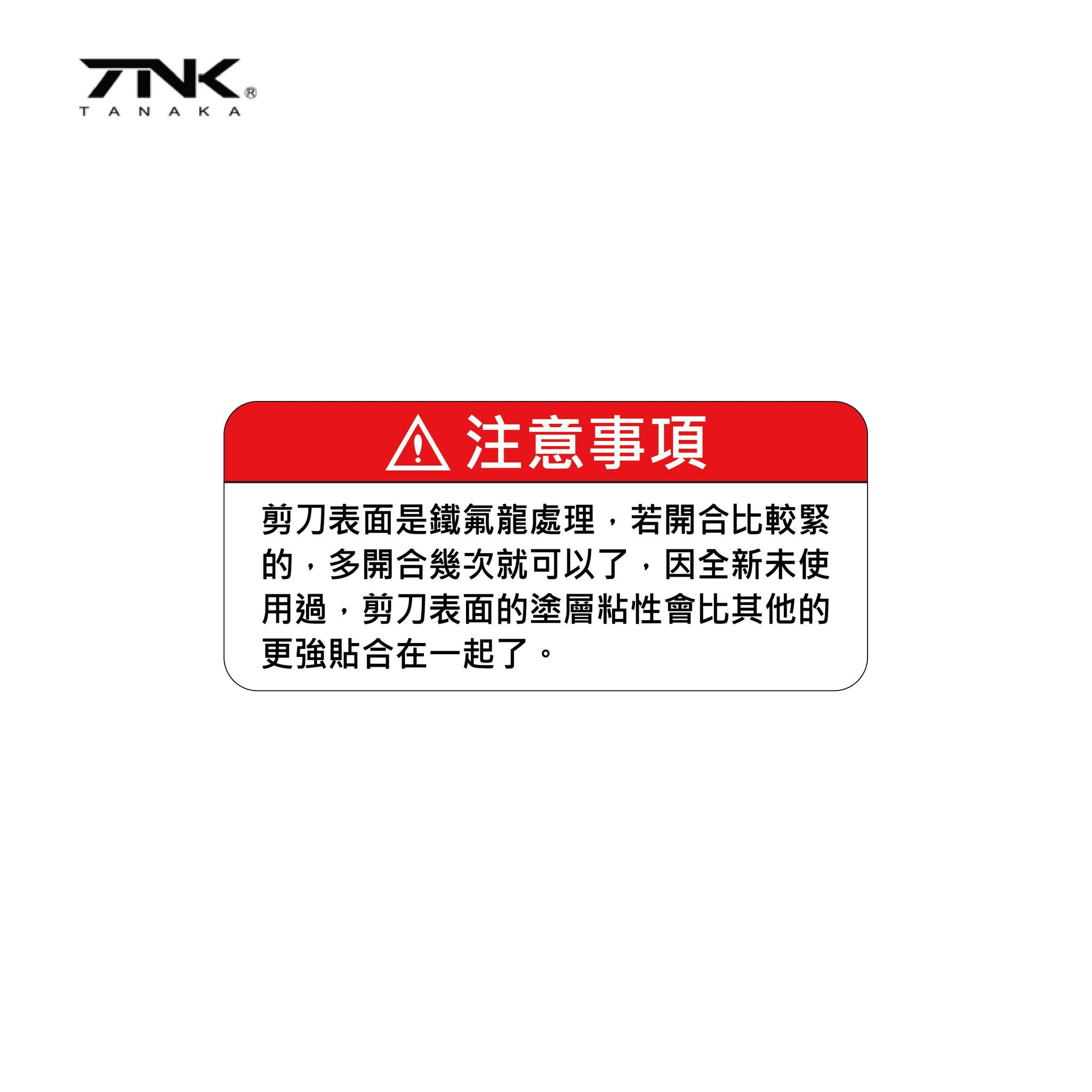 K-09 鐵氟龍PE剪刀-4.jpg