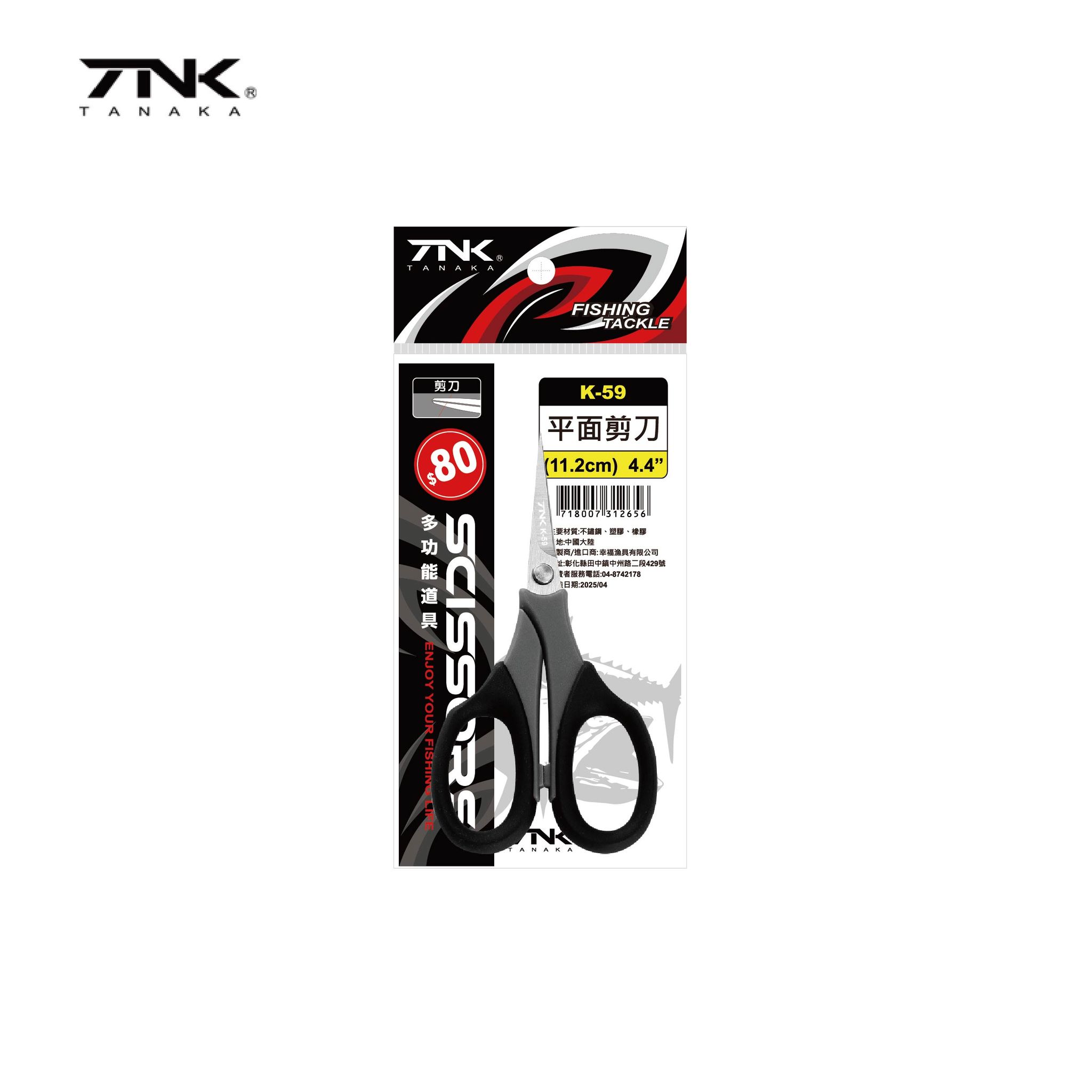 K-59 平面剪刀-2.jpg