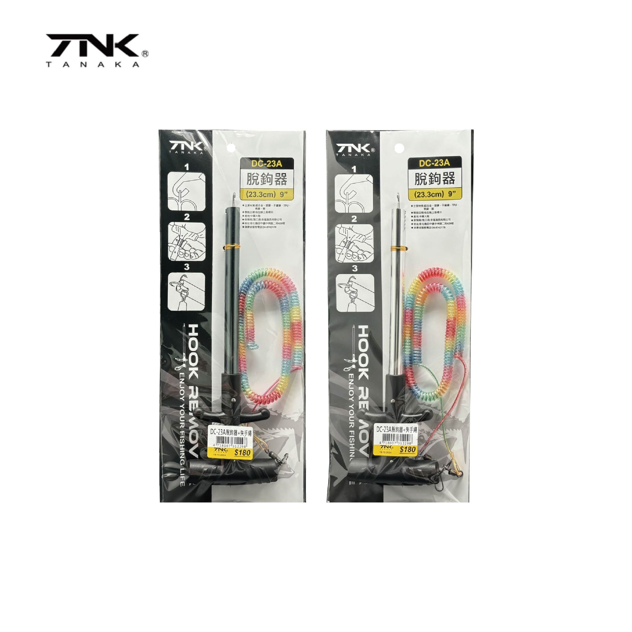 DC-23A 脫鉤器+失手繩-2.jpg