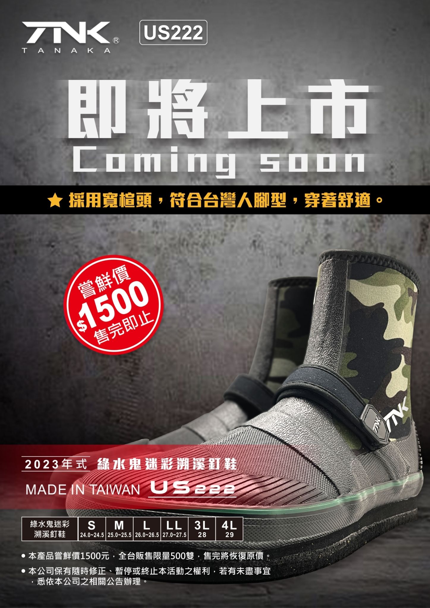 US-222 綠水鬼 迷彩溯溪釘鞋-2.jpg