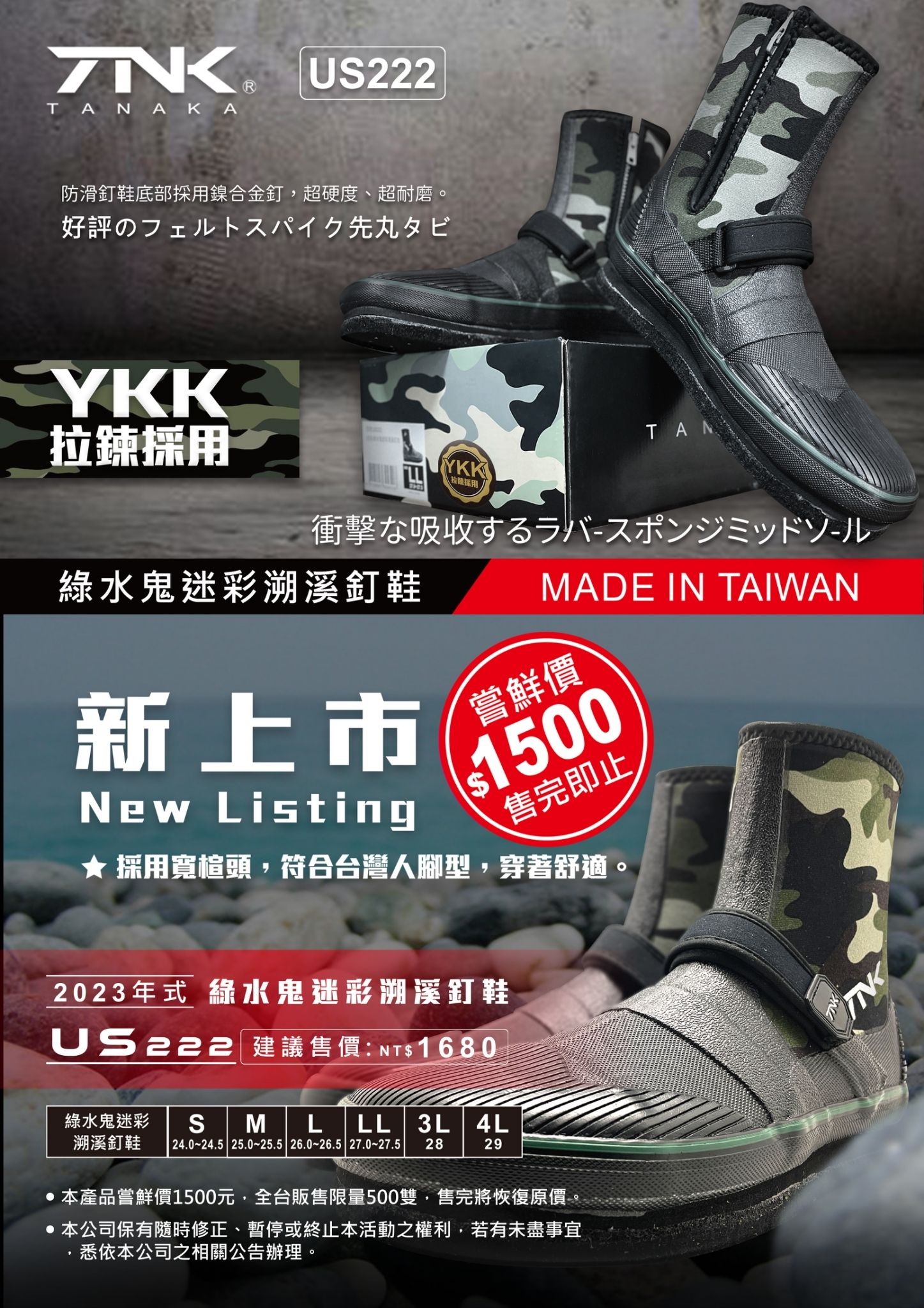 US-222 綠水鬼 迷彩溯溪釘鞋-3.jpg