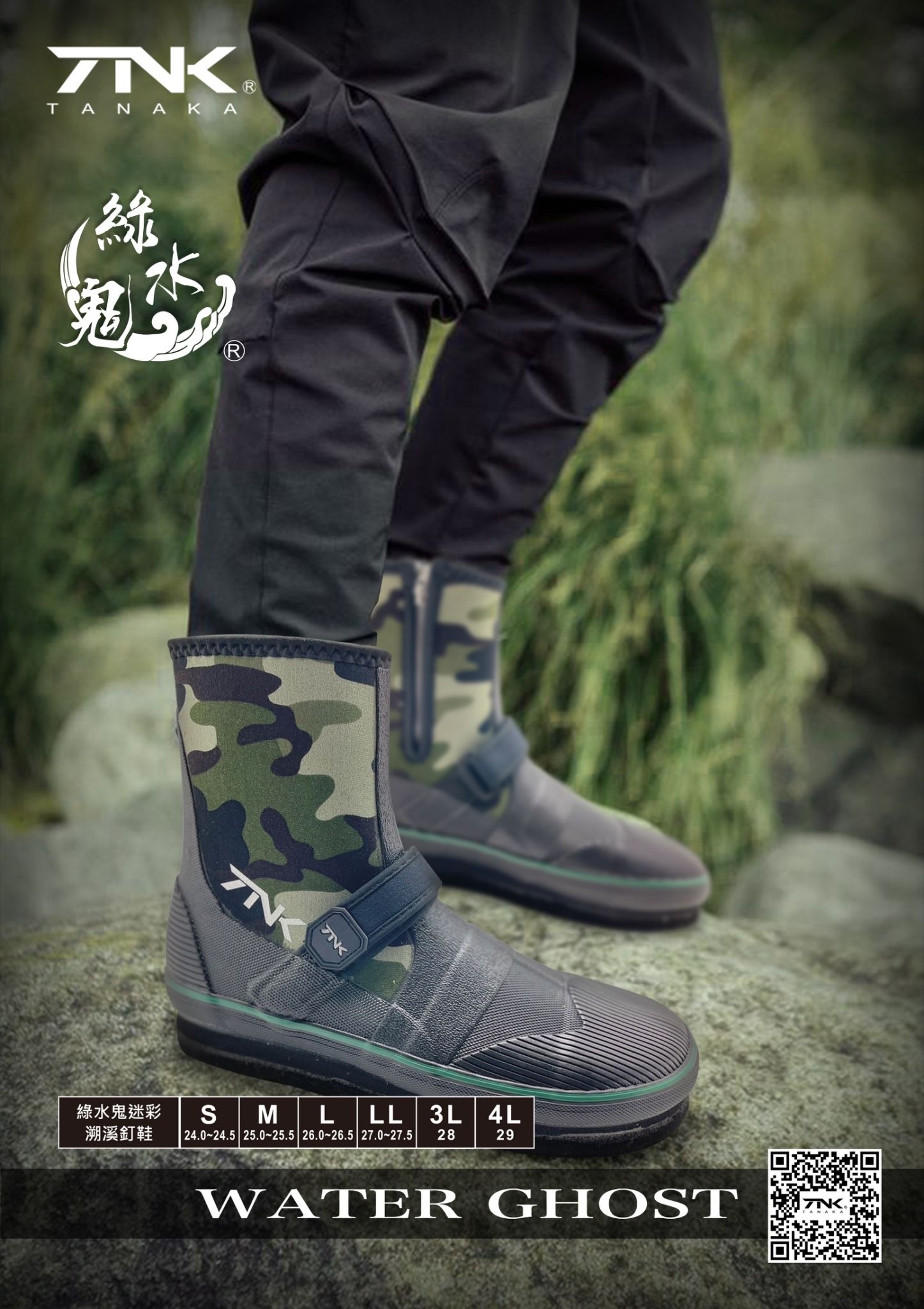 US-222 綠水鬼 迷彩溯溪釘鞋-4.jpg