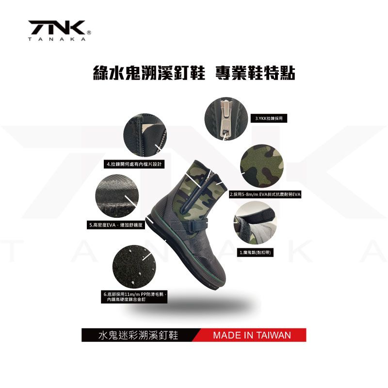 US-222 綠水鬼 迷彩溯溪釘鞋-9.jpg